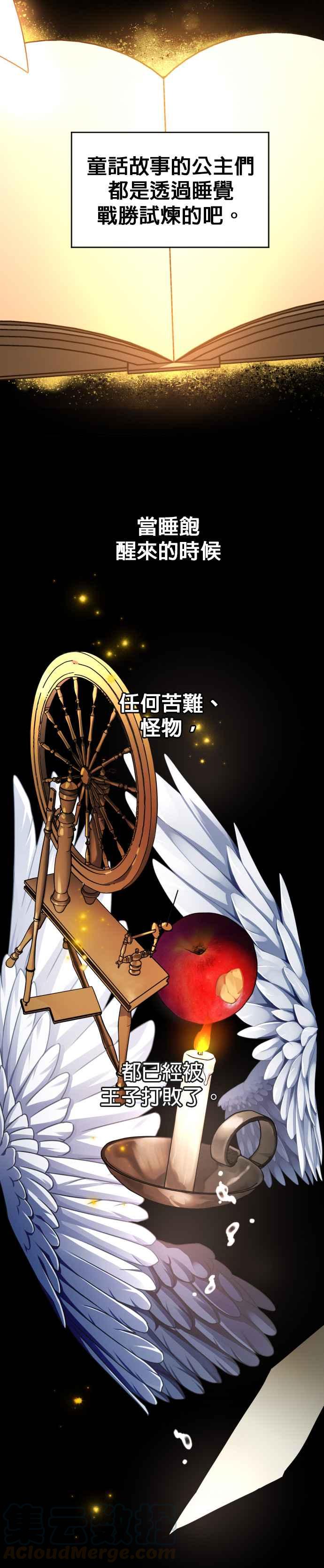 恶女的变身韩漫全集-第40话 因为心境有所转变了(3)无删减无遮挡章节图片 