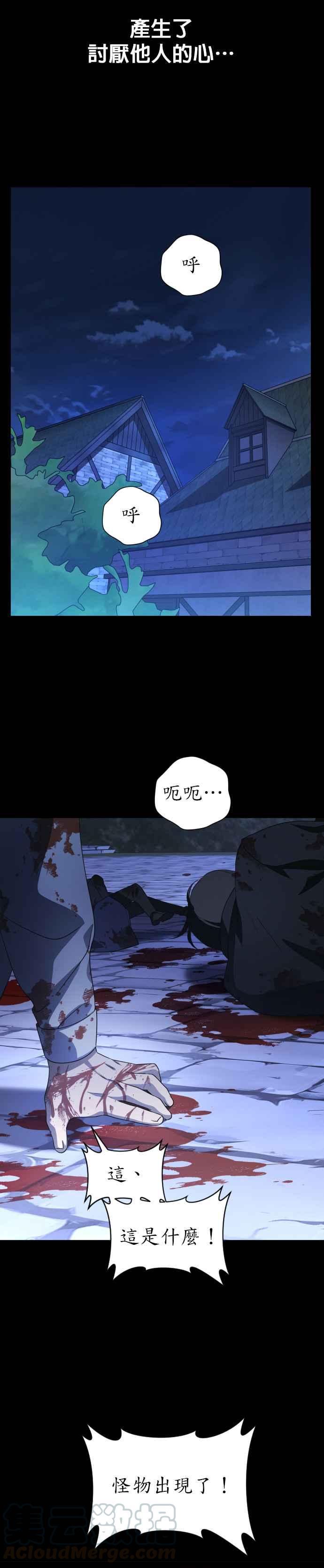 恶女的变身韩漫全集-第40话 因为心境有所转变了(3)无删减无遮挡章节图片 