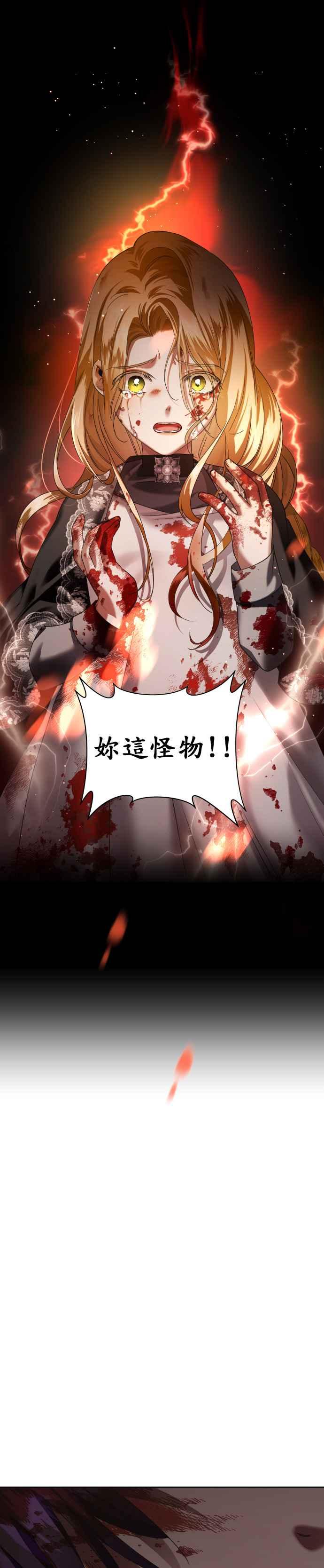 恶女的变身韩漫全集-第40话 因为心境有所转变了(3)无删减无遮挡章节图片 