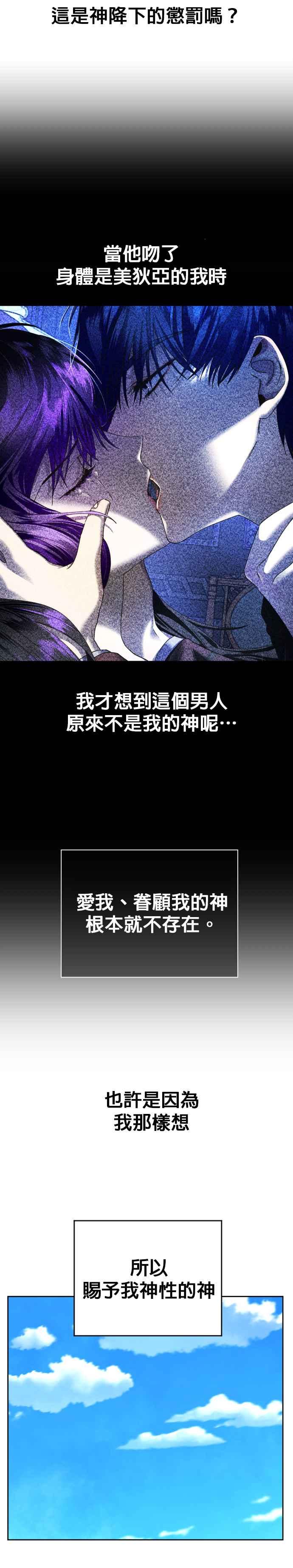 恶女的变身韩漫全集-第40话 因为心境有所转变了(3)无删减无遮挡章节图片 