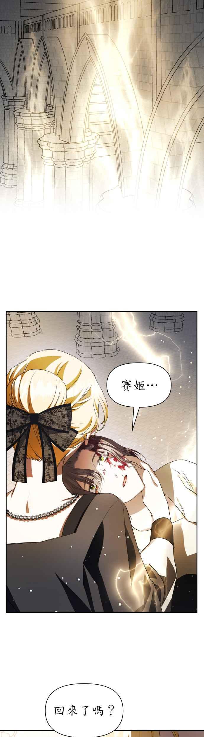 恶女的变身韩漫全集-第40话 因为心境有所转变了(3)无删减无遮挡章节图片 
