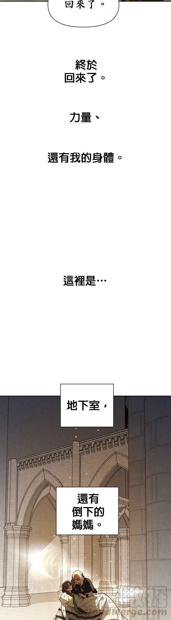 恶女的变身韩漫全集-第40话 因为心境有所转变了(3)无删减无遮挡章节图片 