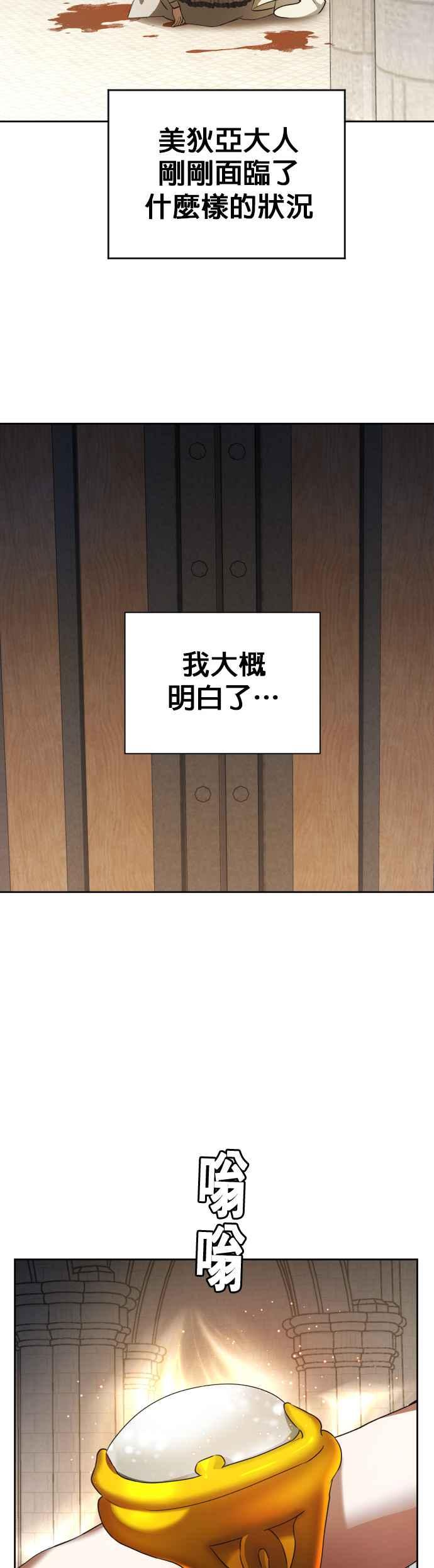 恶女的变身韩漫全集-第40话 因为心境有所转变了(3)无删减无遮挡章节图片 
