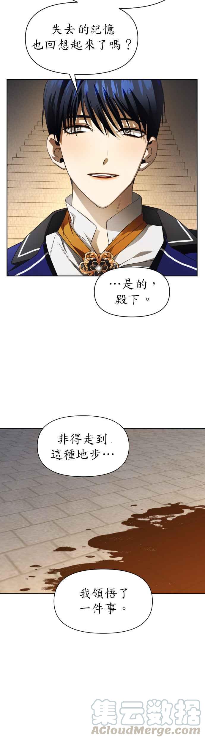 恶女的变身韩漫全集-第40话 因为心境有所转变了(3)无删减无遮挡章节图片 