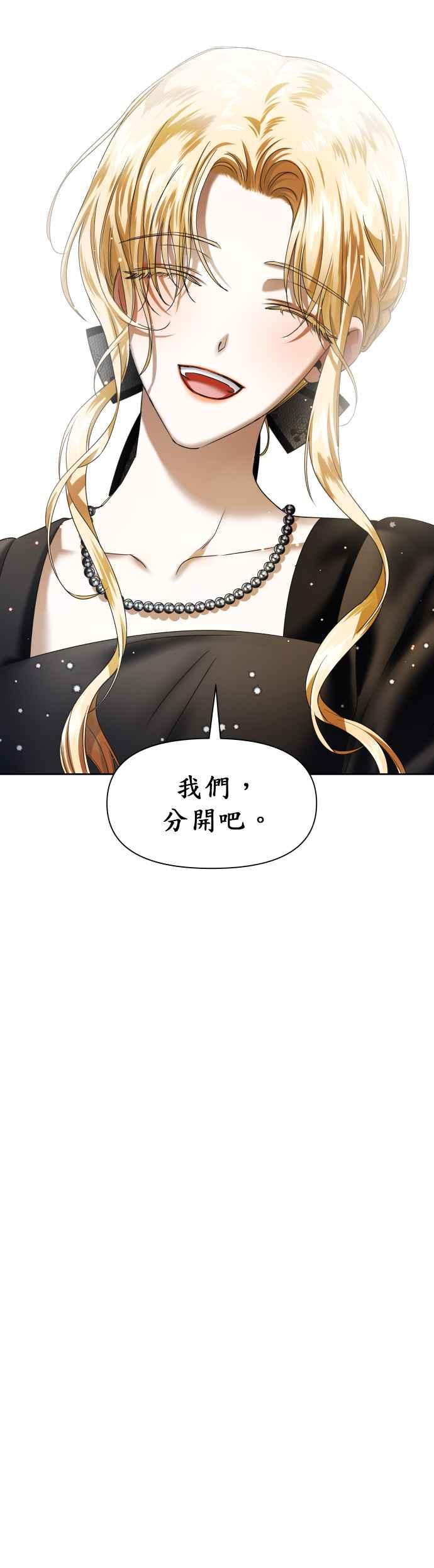 恶女的变身韩漫全集-第40话 因为心境有所转变了(3)无删减无遮挡章节图片 