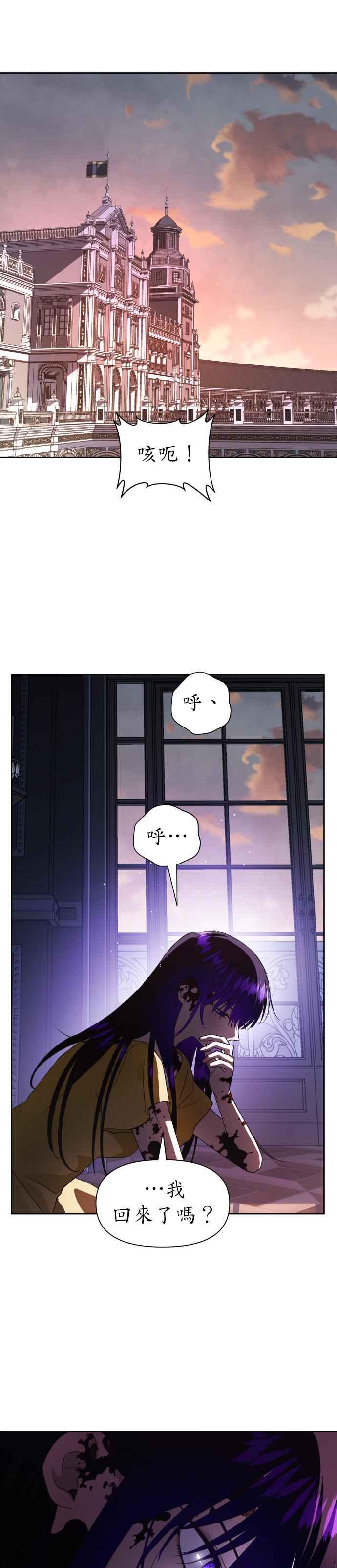 恶女的变身韩漫全集-第40话 因为心境有所转变了(3)无删减无遮挡章节图片 