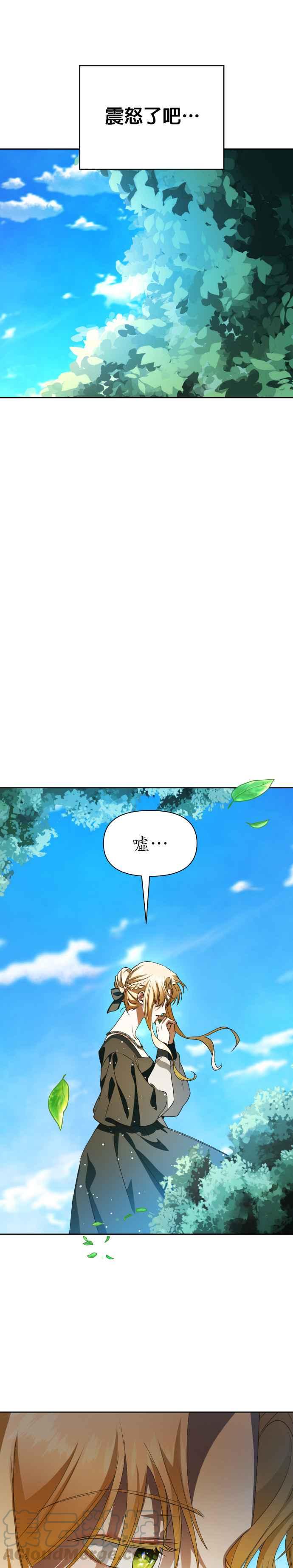 恶女的变身韩漫全集-第40话 因为心境有所转变了(3)无删减无遮挡章节图片 