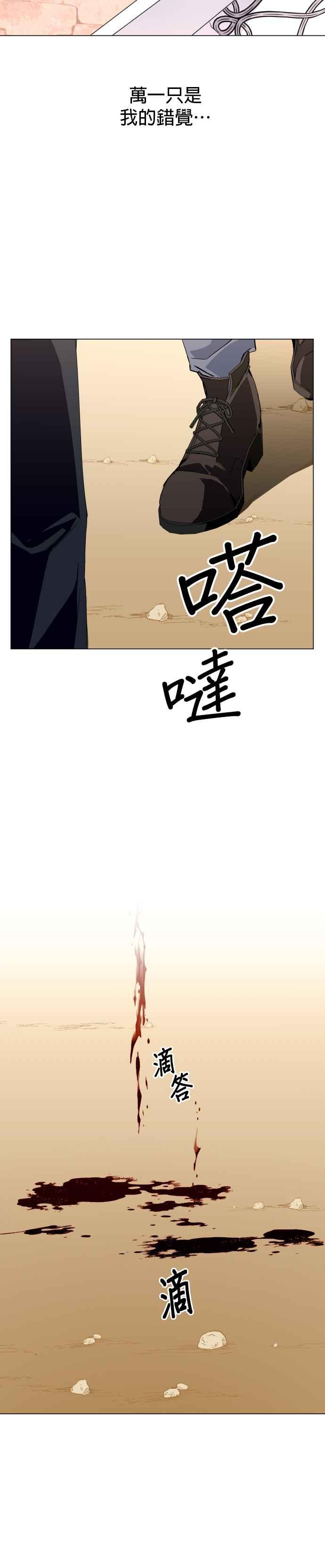 恶女的变身韩漫全集-第5话 暴风前夜（1）无删减无遮挡章节图片 