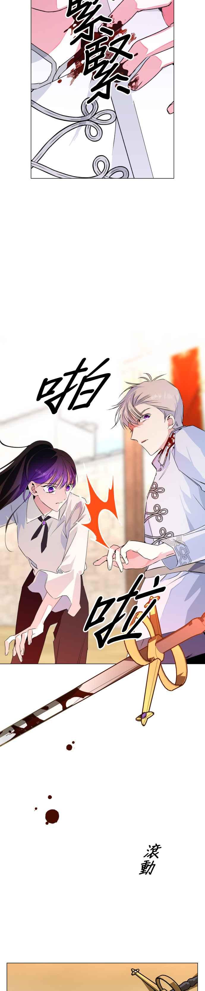 恶女的变身韩漫全集-第5话 暴风前夜（1）无删减无遮挡章节图片 