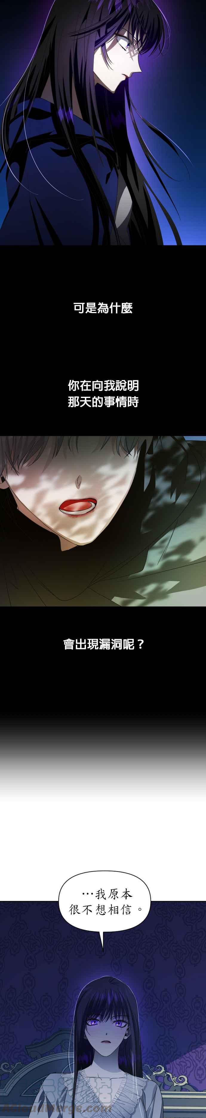 恶女的变身韩漫全集-第42话 我们，分开吧(2)无删减无遮挡章节图片 