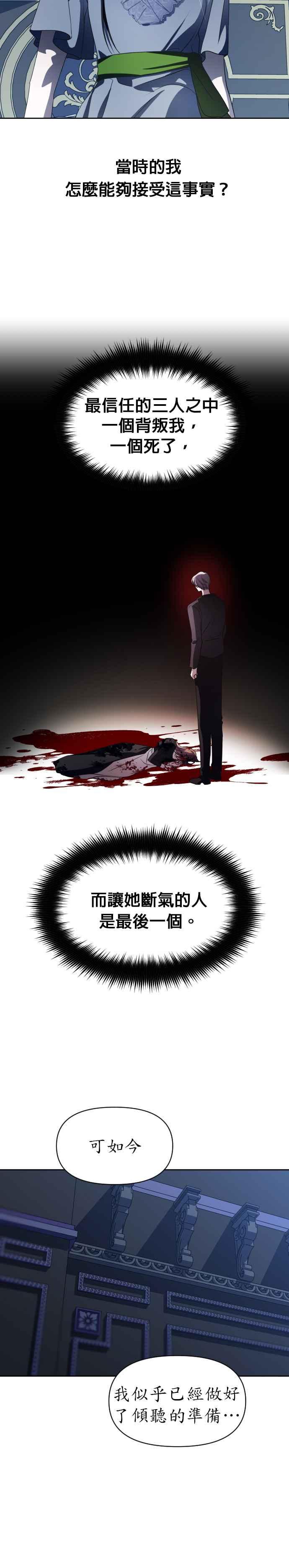 恶女的变身韩漫全集-第42话 我们，分开吧(2)无删减无遮挡章节图片 