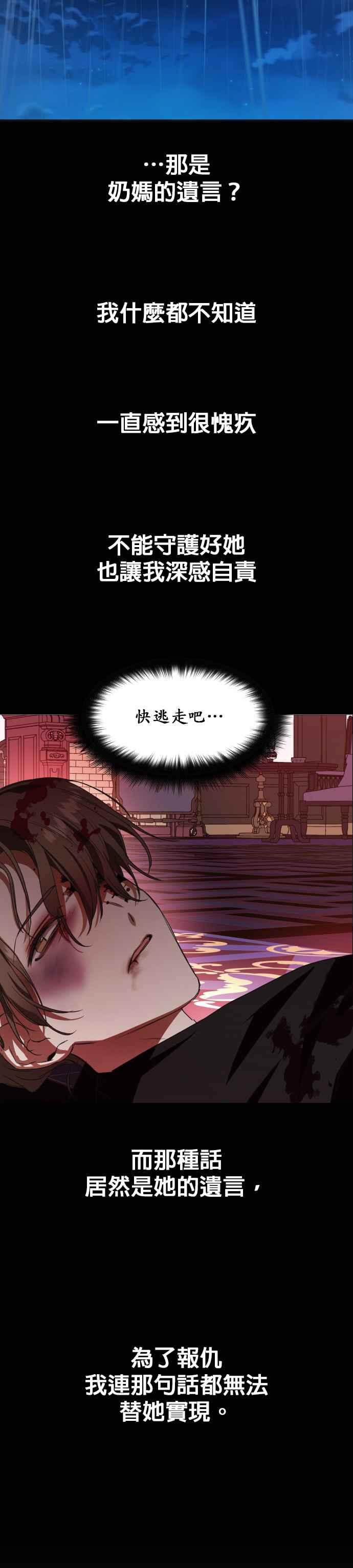 恶女的变身韩漫全集-第42话 我们，分开吧(2)无删减无遮挡章节图片 