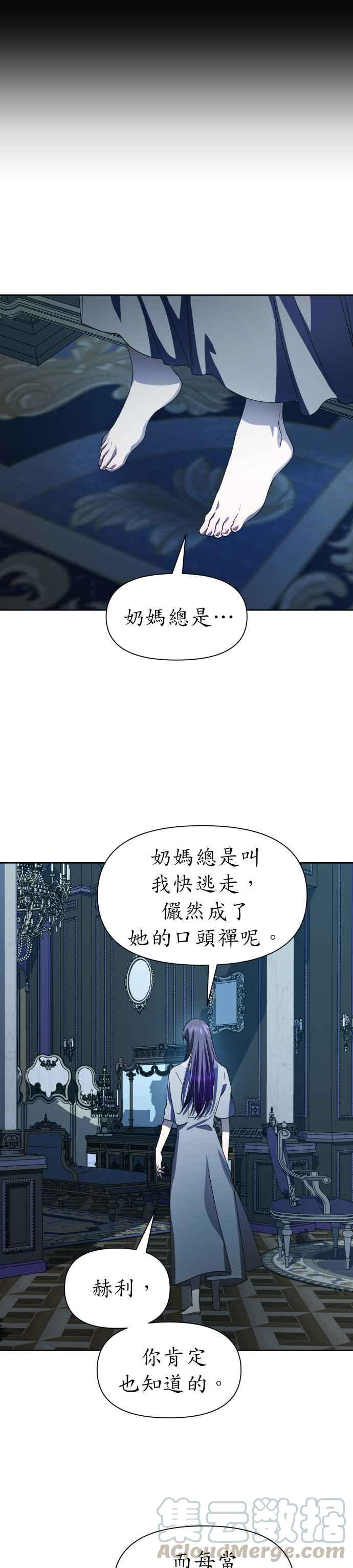 恶女的变身韩漫全集-第42话 我们，分开吧(2)无删减无遮挡章节图片 