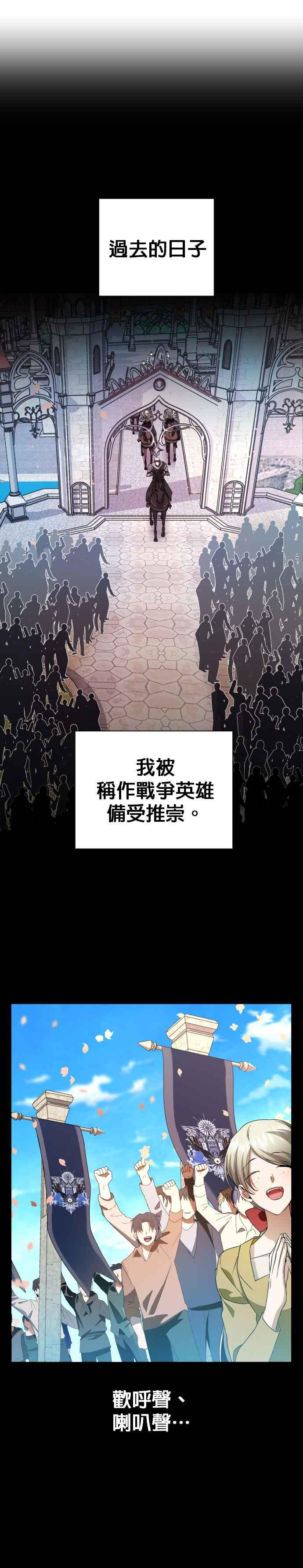 恶女的变身韩漫全集-第42话 我们，分开吧(2)无删减无遮挡章节图片 