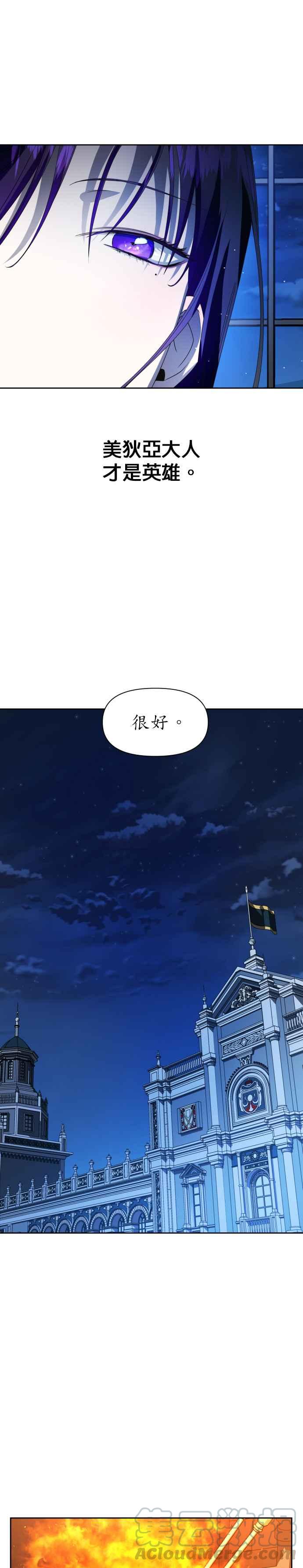 恶女的变身韩漫全集-第42话 我们，分开吧(2)无删减无遮挡章节图片 