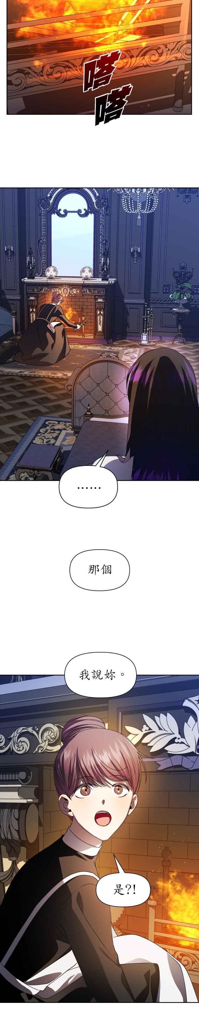 恶女的变身韩漫全集-第42话 我们，分开吧(2)无删减无遮挡章节图片 