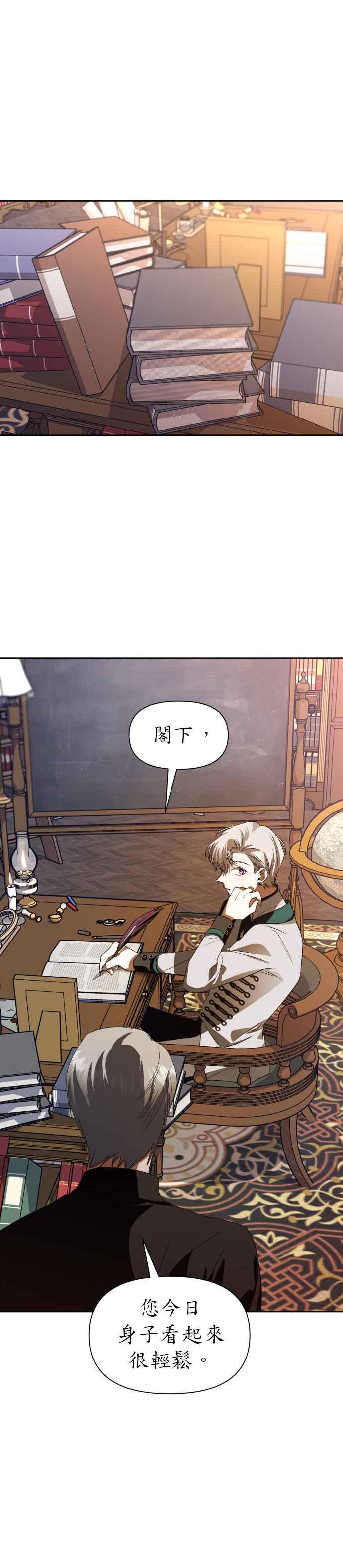 恶女的变身韩漫全集-第43话 布局无删减无遮挡章节图片 