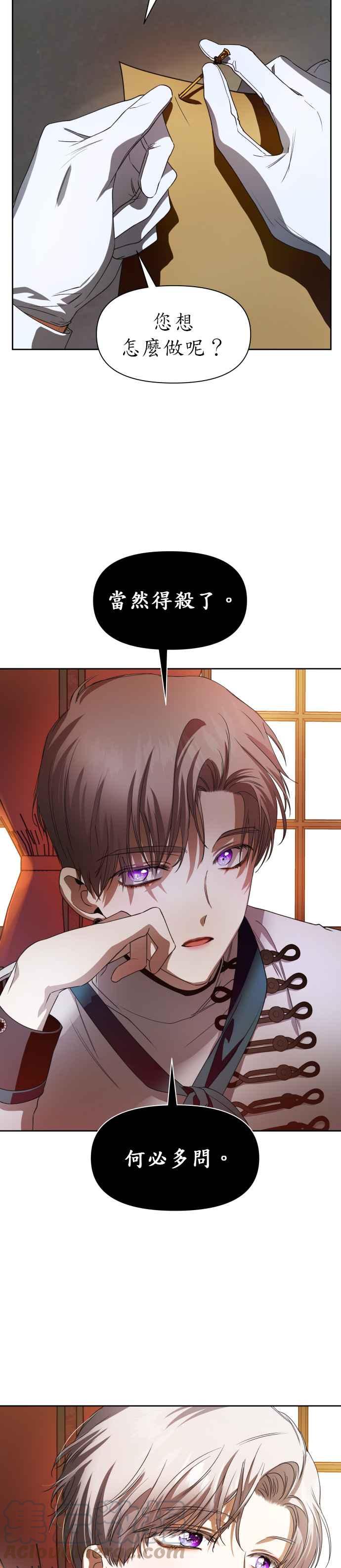 恶女的变身韩漫全集-第43话 布局无删减无遮挡章节图片 