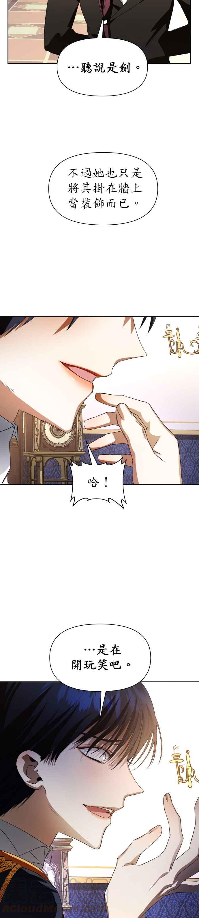 恶女的变身韩漫全集-第43话 布局无删减无遮挡章节图片 