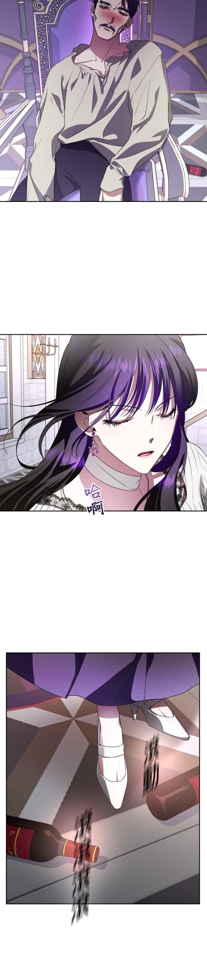 恶女的变身韩漫全集-第43话 布局无删减无遮挡章节图片 