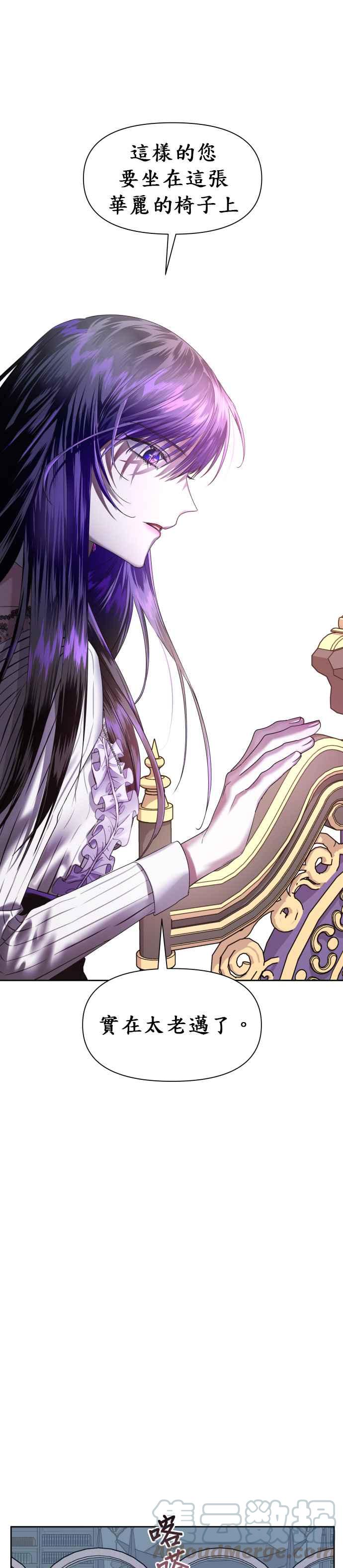 恶女的变身韩漫全集-第43话 布局无删减无遮挡章节图片 