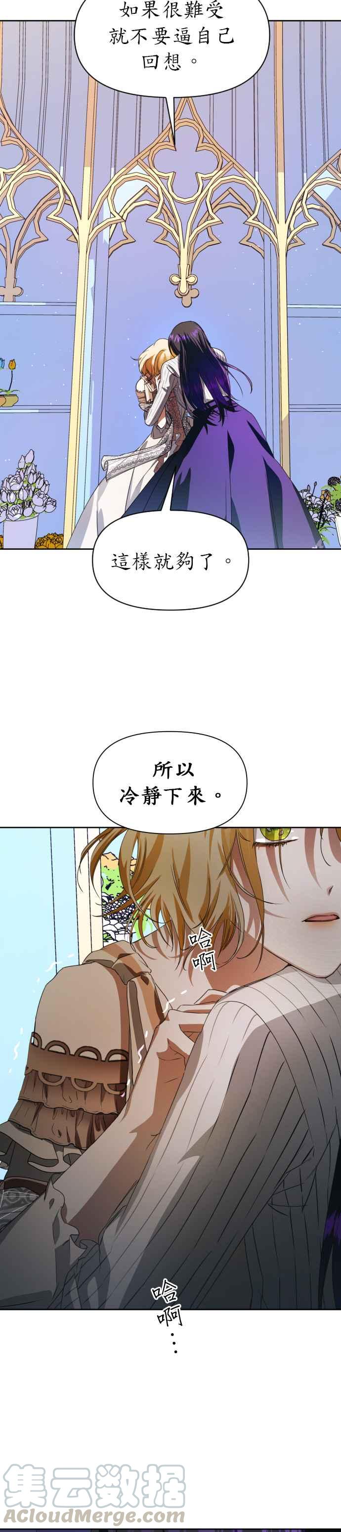 恶女的变身韩漫全集-第45话 说会杀了爸爸(1)无删减无遮挡章节图片 
