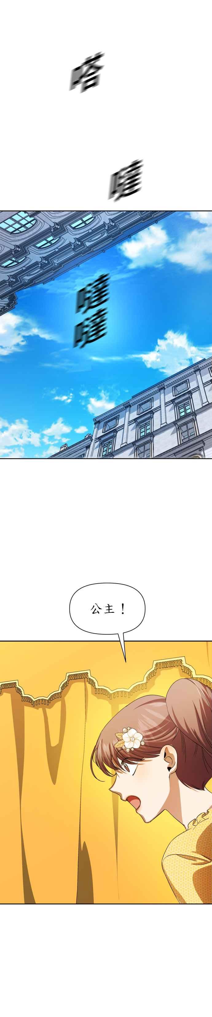 恶女的变身韩漫全集-第45话 说会杀了爸爸(1)无删减无遮挡章节图片 