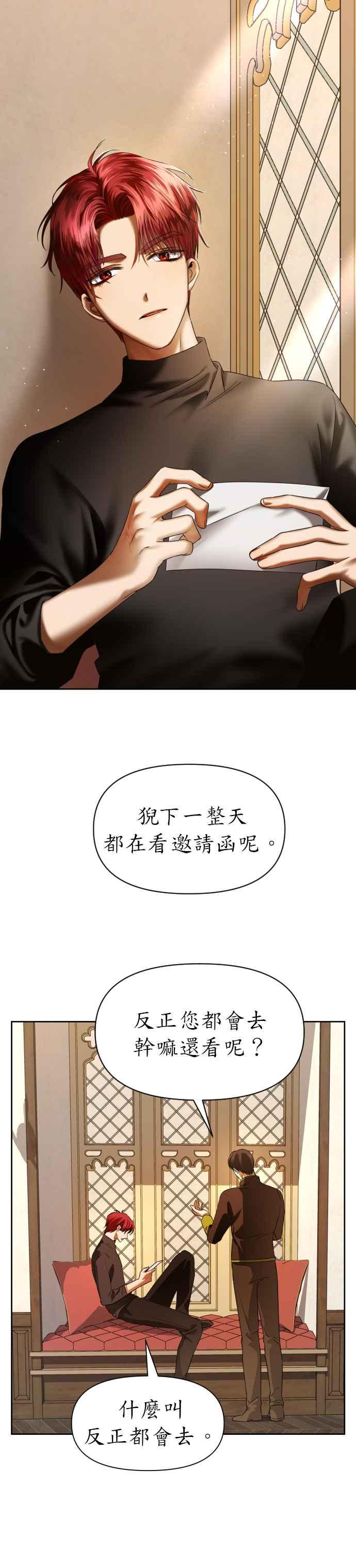 恶女的变身韩漫全集-第45话 说会杀了爸爸(1)无删减无遮挡章节图片 