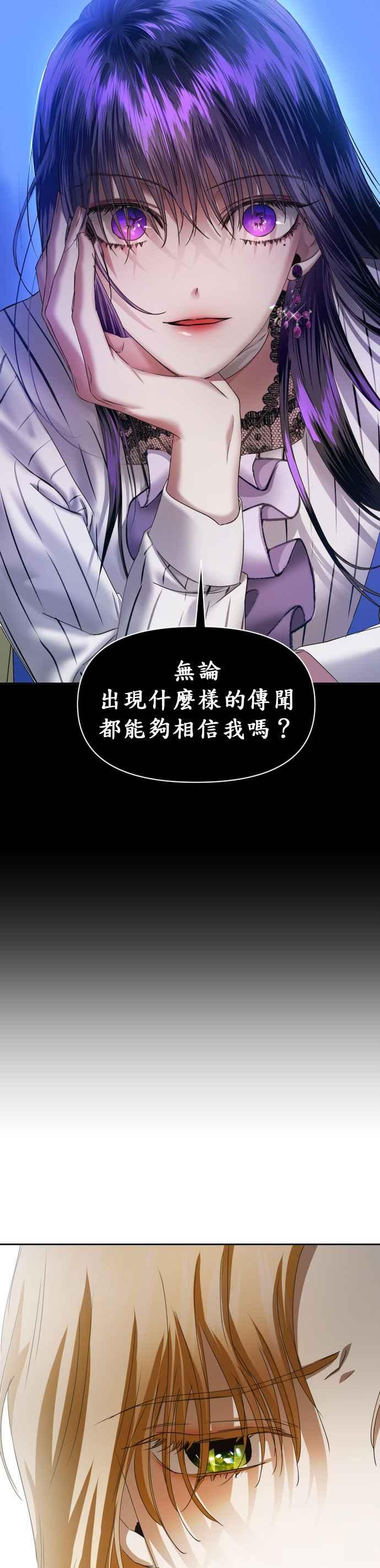 恶女的变身韩漫全集-第45话 说会杀了爸爸(1)无删减无遮挡章节图片 