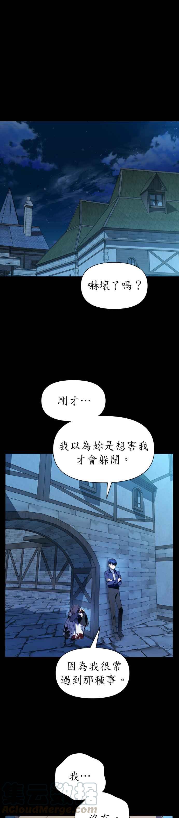 恶女的变身韩漫全集-第45话 说会杀了爸爸(1)无删减无遮挡章节图片 