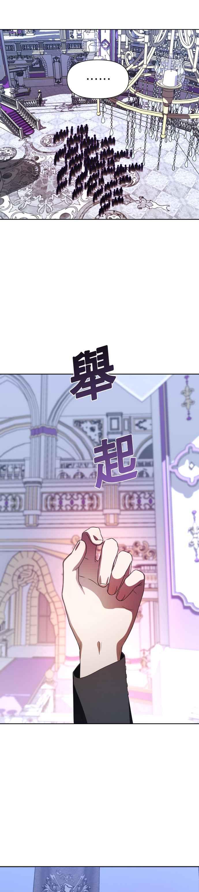 恶女的变身韩漫全集-第47话 说会杀了爸爸(3)无删减无遮挡章节图片 