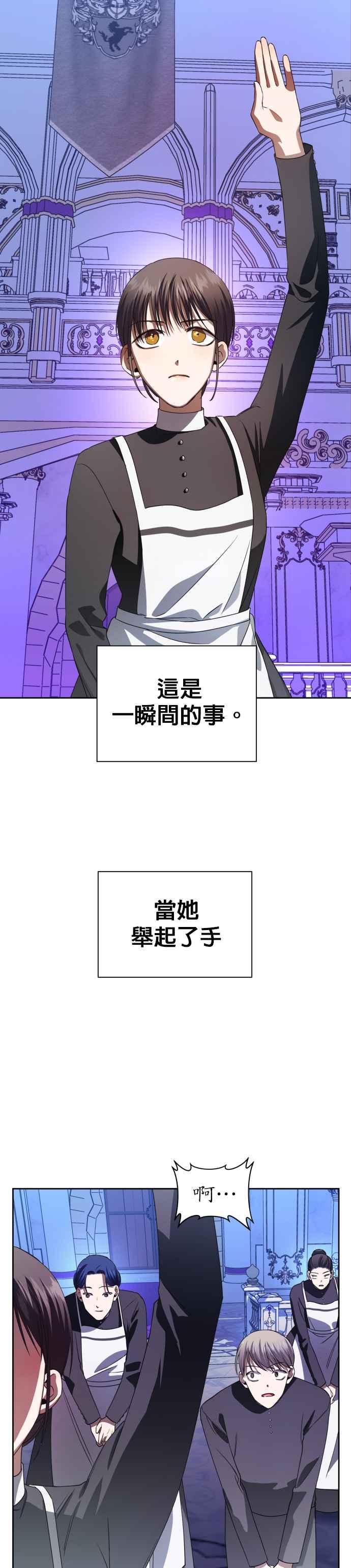 恶女的变身韩漫全集-第47话 说会杀了爸爸(3)无删减无遮挡章节图片 