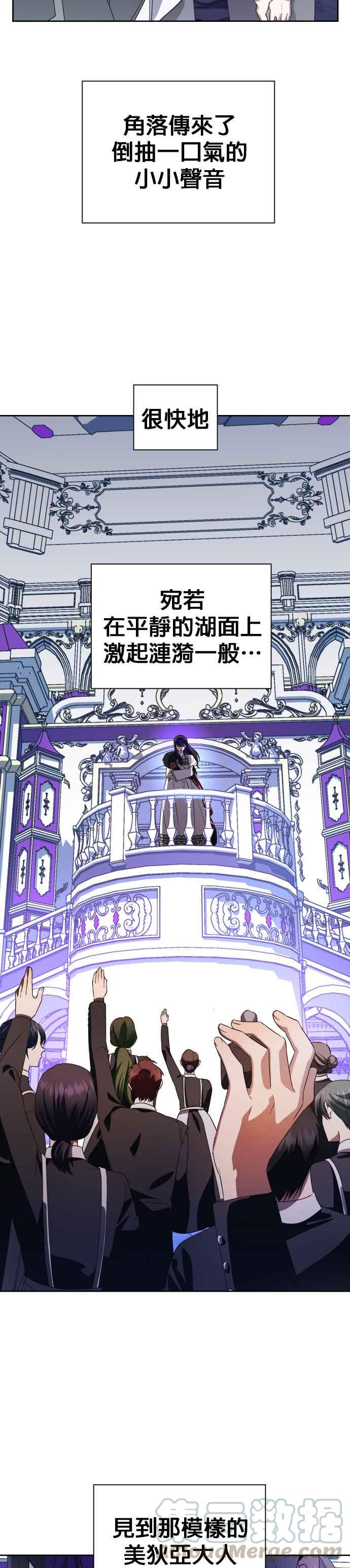 恶女的变身韩漫全集-第47话 说会杀了爸爸(3)无删减无遮挡章节图片 