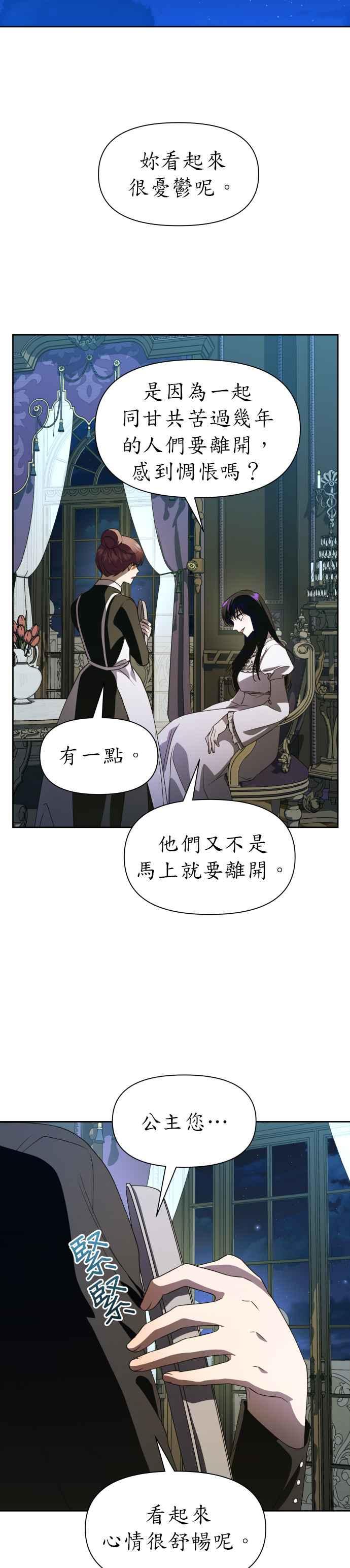 恶女的变身韩漫全集-第47话 说会杀了爸爸(3)无删减无遮挡章节图片 