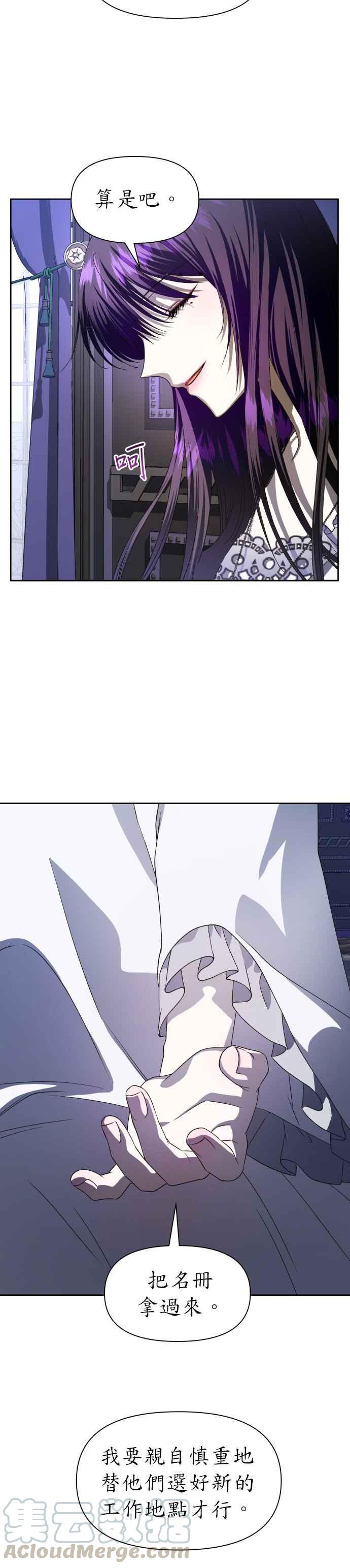 恶女的变身韩漫全集-第47话 说会杀了爸爸(3)无删减无遮挡章节图片 