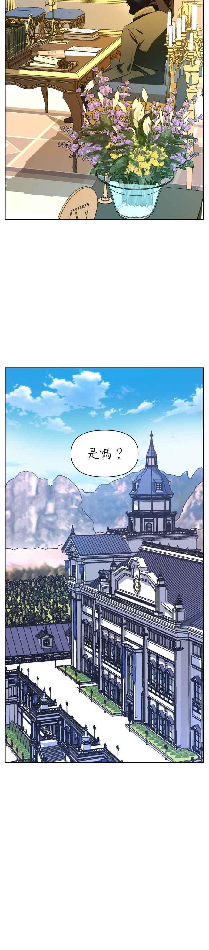 恶女的变身韩漫全集-第47话 说会杀了爸爸(3)无删减无遮挡章节图片 