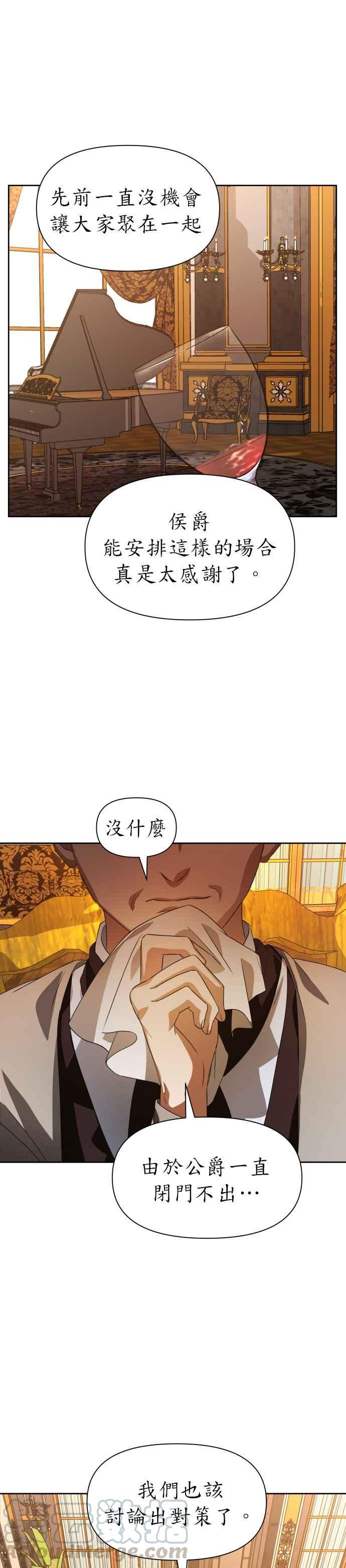 恶女的变身韩漫全集-第47话 说会杀了爸爸(3)无删减无遮挡章节图片 