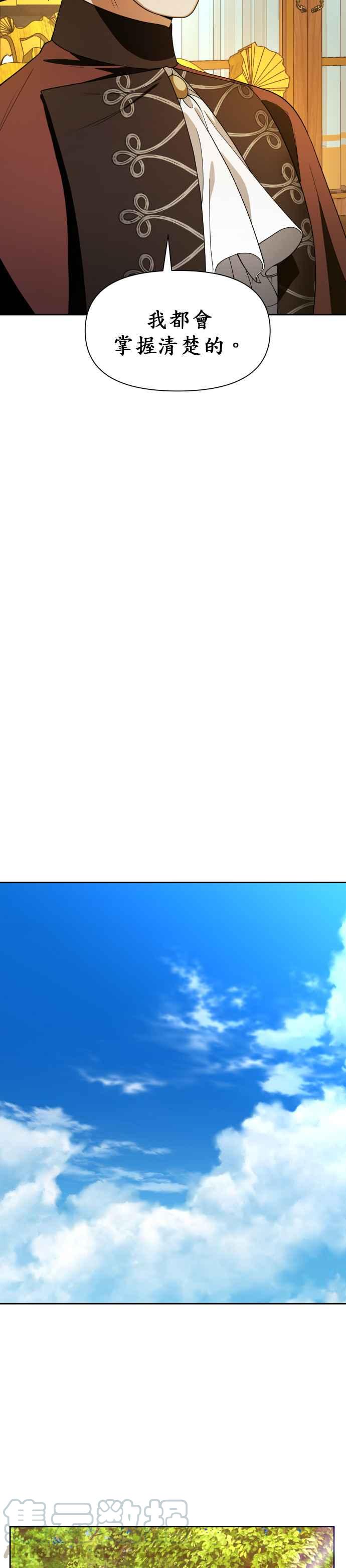 恶女的变身韩漫全集-第47话 说会杀了爸爸(3)无删减无遮挡章节图片 