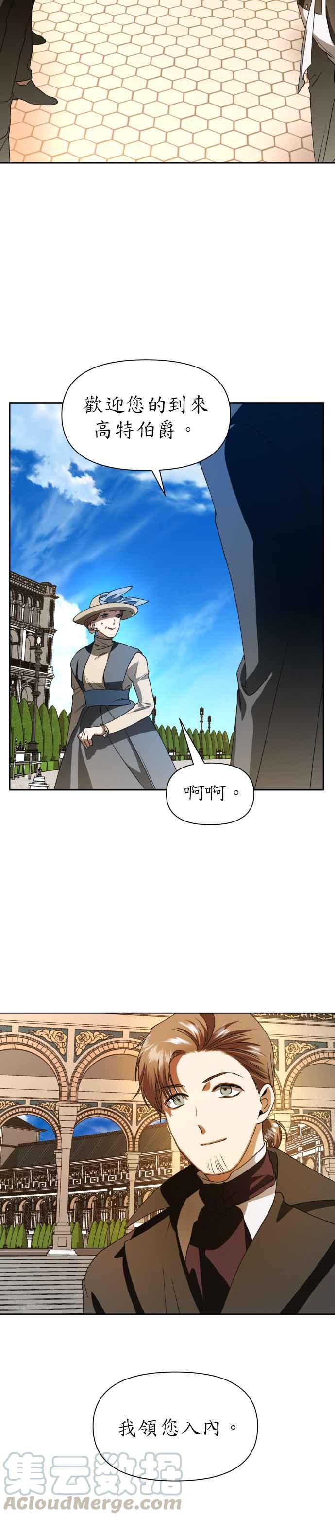 恶女的变身韩漫全集-第47话 说会杀了爸爸(3)无删减无遮挡章节图片 