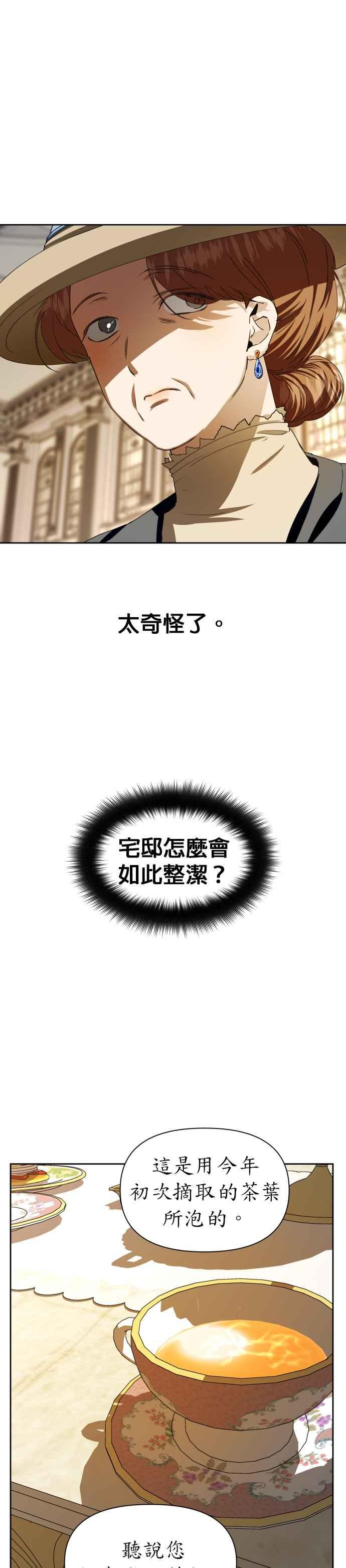 恶女的变身韩漫全集-第47话 说会杀了爸爸(3)无删减无遮挡章节图片 
