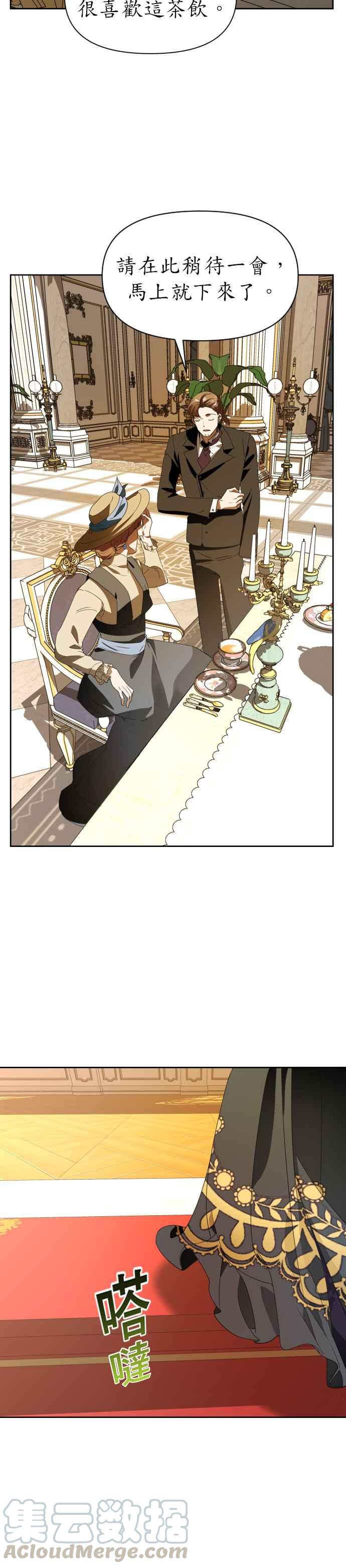 恶女的变身韩漫全集-第47话 说会杀了爸爸(3)无删减无遮挡章节图片 