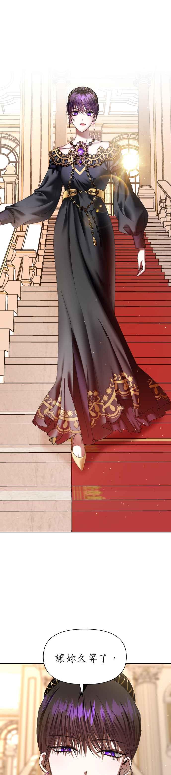 恶女的变身韩漫全集-第47话 说会杀了爸爸(3)无删减无遮挡章节图片 
