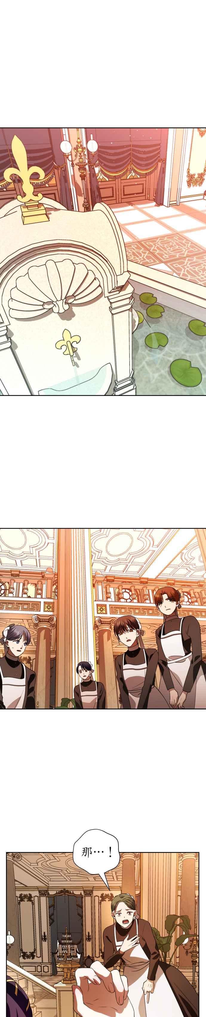 恶女的变身韩漫全集-第47话 说会杀了爸爸(3)无删减无遮挡章节图片 
