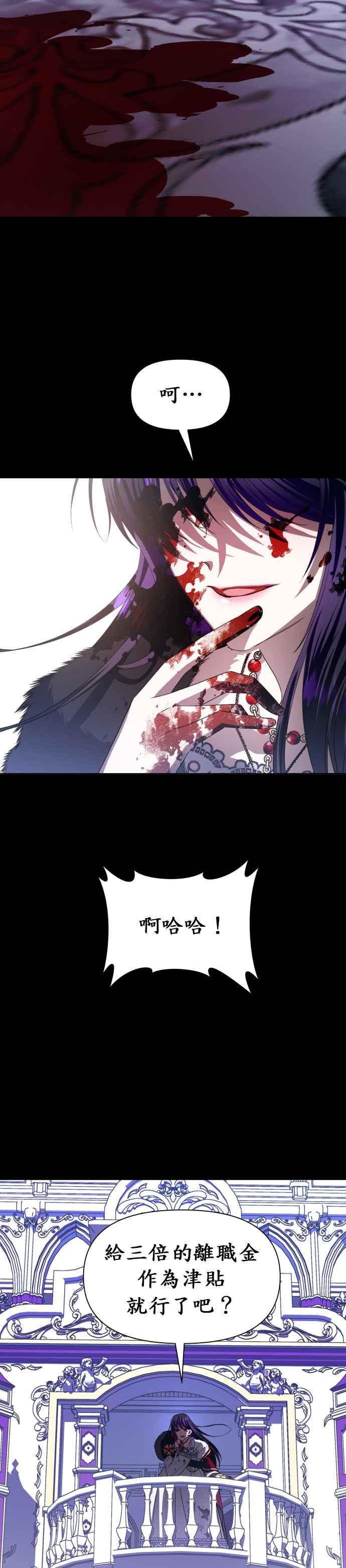 恶女的变身韩漫全集-第47话 说会杀了爸爸(3)无删减无遮挡章节图片 