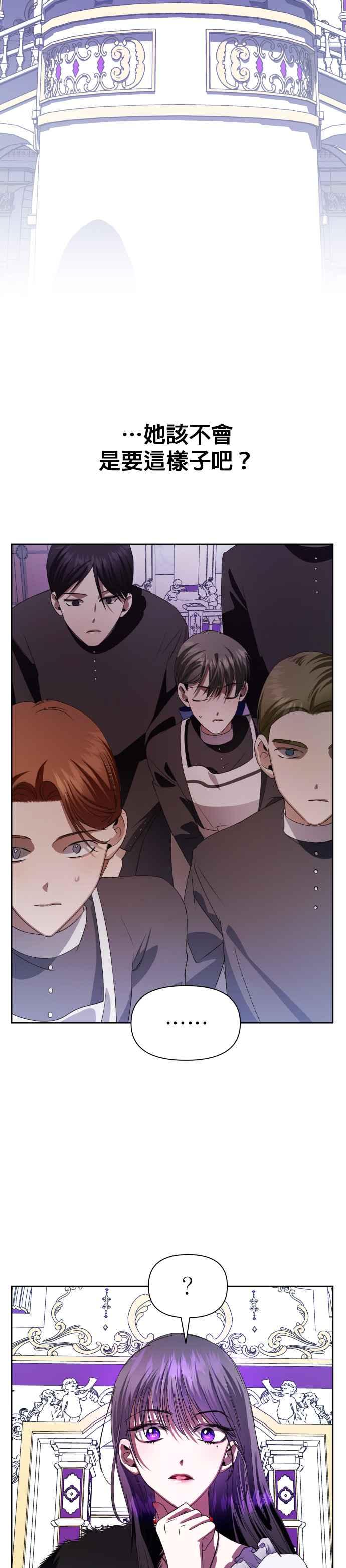 恶女的变身韩漫全集-第47话 说会杀了爸爸(3)无删减无遮挡章节图片 