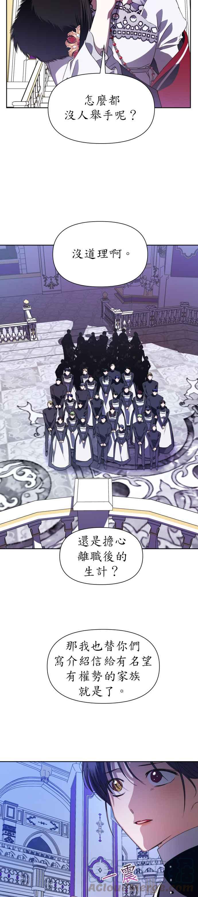 恶女的变身韩漫全集-第47话 说会杀了爸爸(3)无删减无遮挡章节图片 
