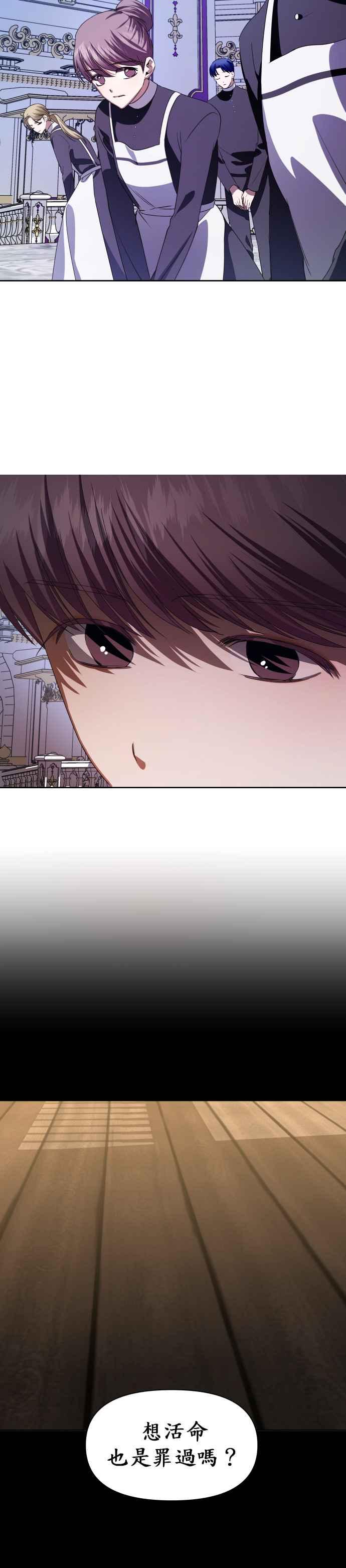 恶女的变身韩漫全集-第47话 说会杀了爸爸(3)无删减无遮挡章节图片 