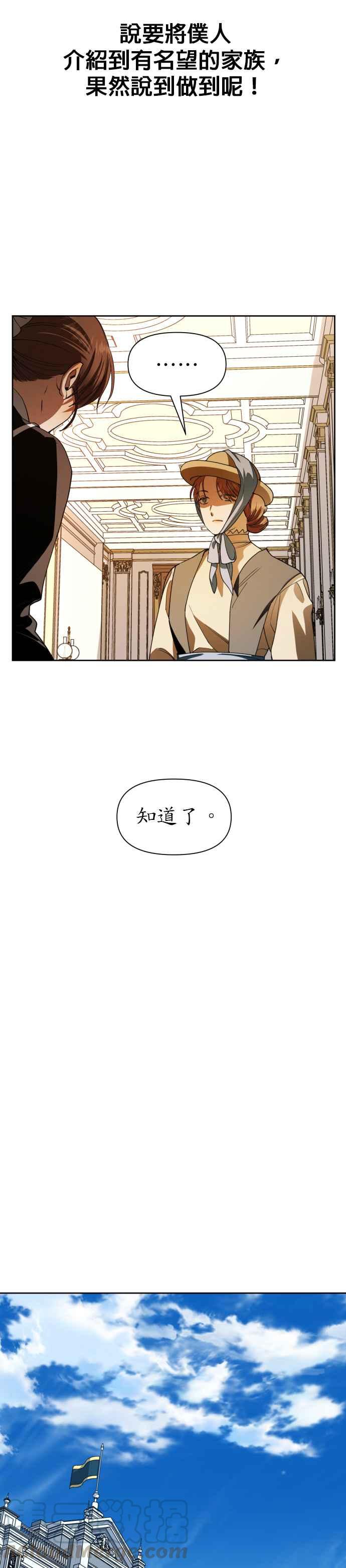 恶女的变身韩漫全集-第48话 赌博(1)无删减无遮挡章节图片 