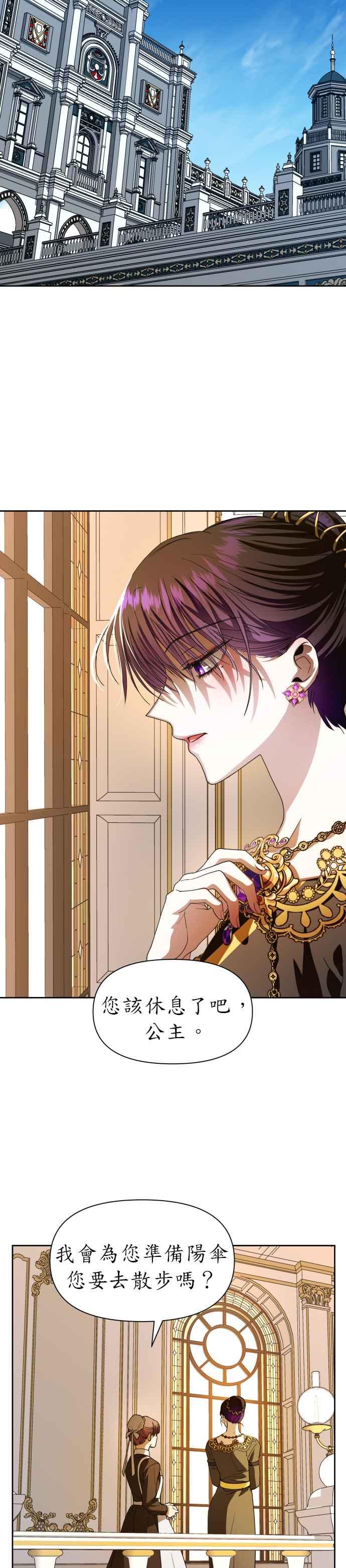 恶女的变身韩漫全集-第48话 赌博(1)无删减无遮挡章节图片 
