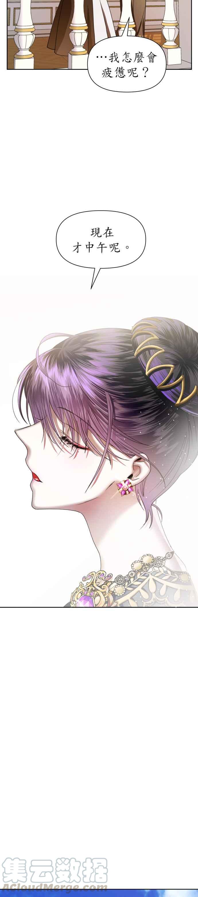恶女的变身韩漫全集-第48话 赌博(1)无删减无遮挡章节图片 